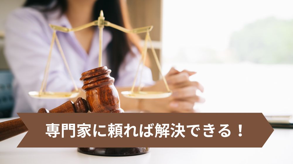 i-Market(アイマーケット)とのトラブルは弁護士・司法書士へ無料相談を!