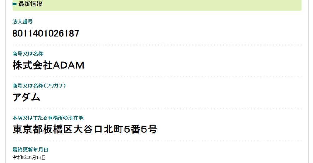 株式会社ADAMの法人情報