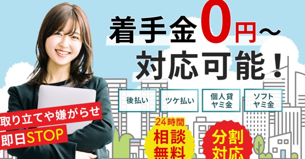 SAO司法書士法人(旧Aswel)の闇金対応は？5ch口コミや独自調査レビューを紹介