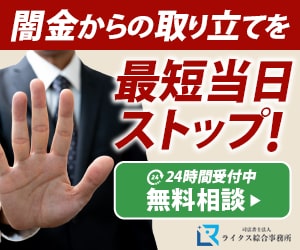 ライタス綜合事務所