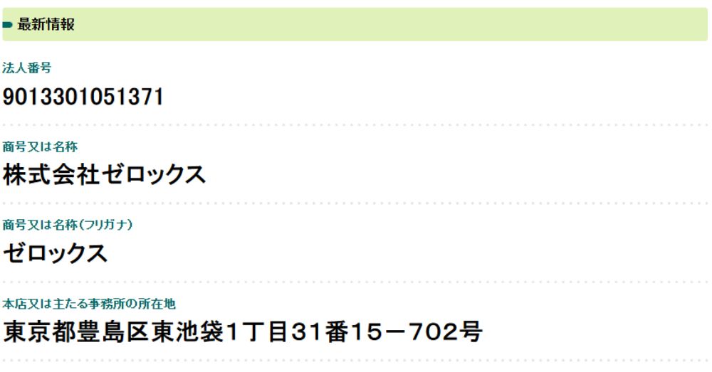エボリューション