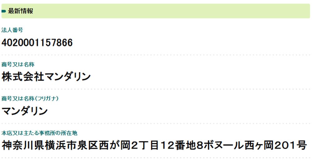 チケットドンキーの法人情報