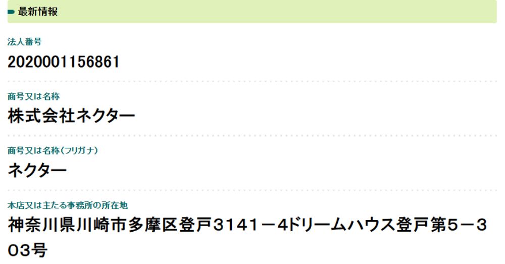イージーの法人情報